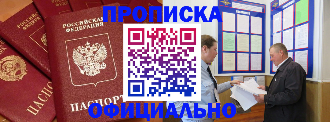 прописка иностранных граждан в Ржеве