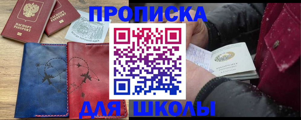 прописка для работы в Ржеве