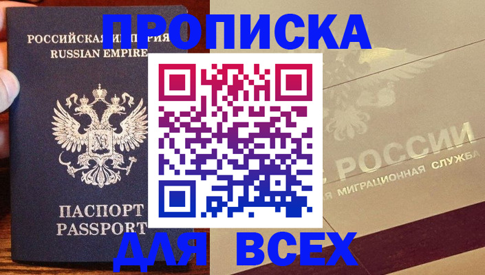временная регистрация поиск в Ржеве