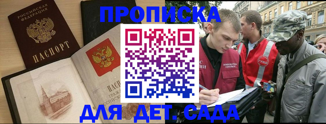 прописка законно в Ржеве